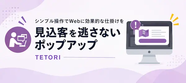 TETORI