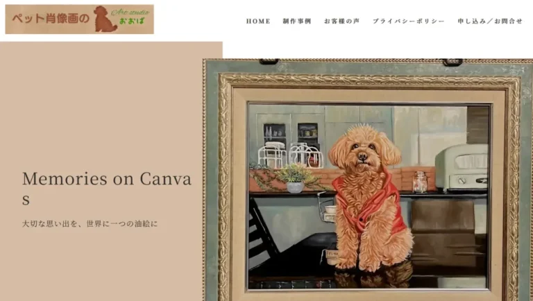 ART Studio おおば