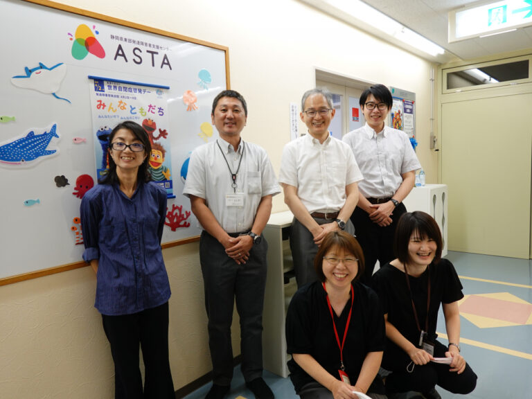 静岡県東部発達障害者支援センター「アスタ」