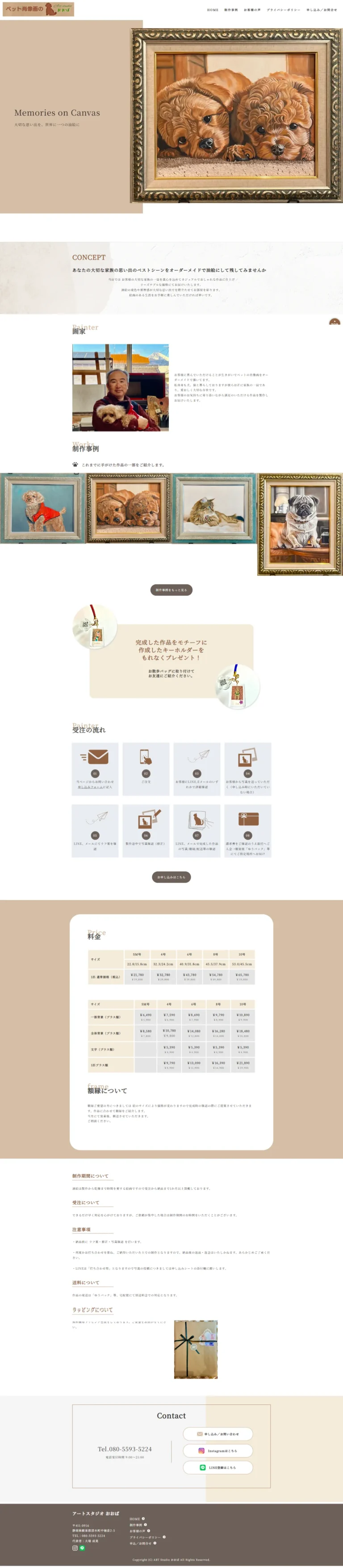 ART Studio おおば