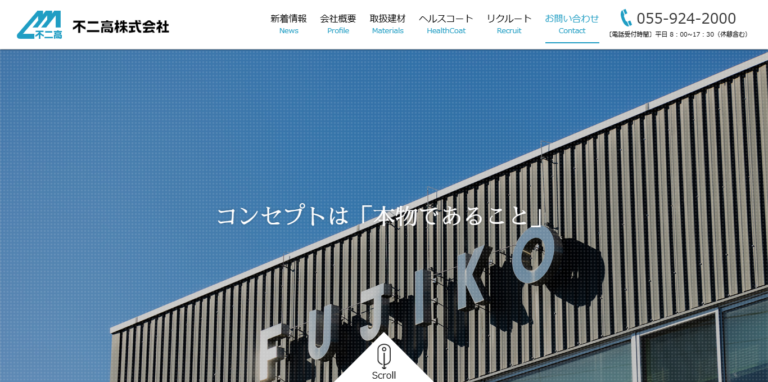 不二高株式会社