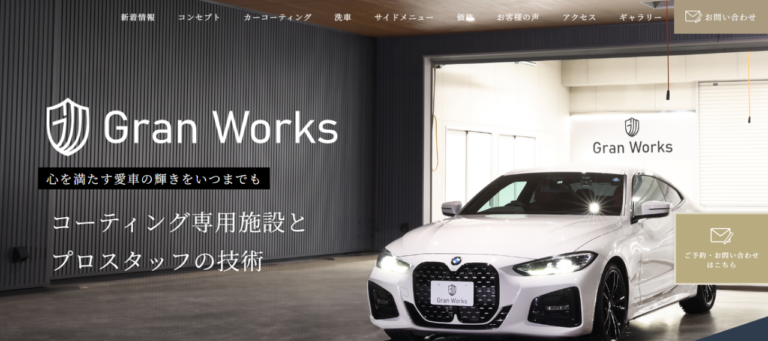 沼津三菱自動車販売株式会社