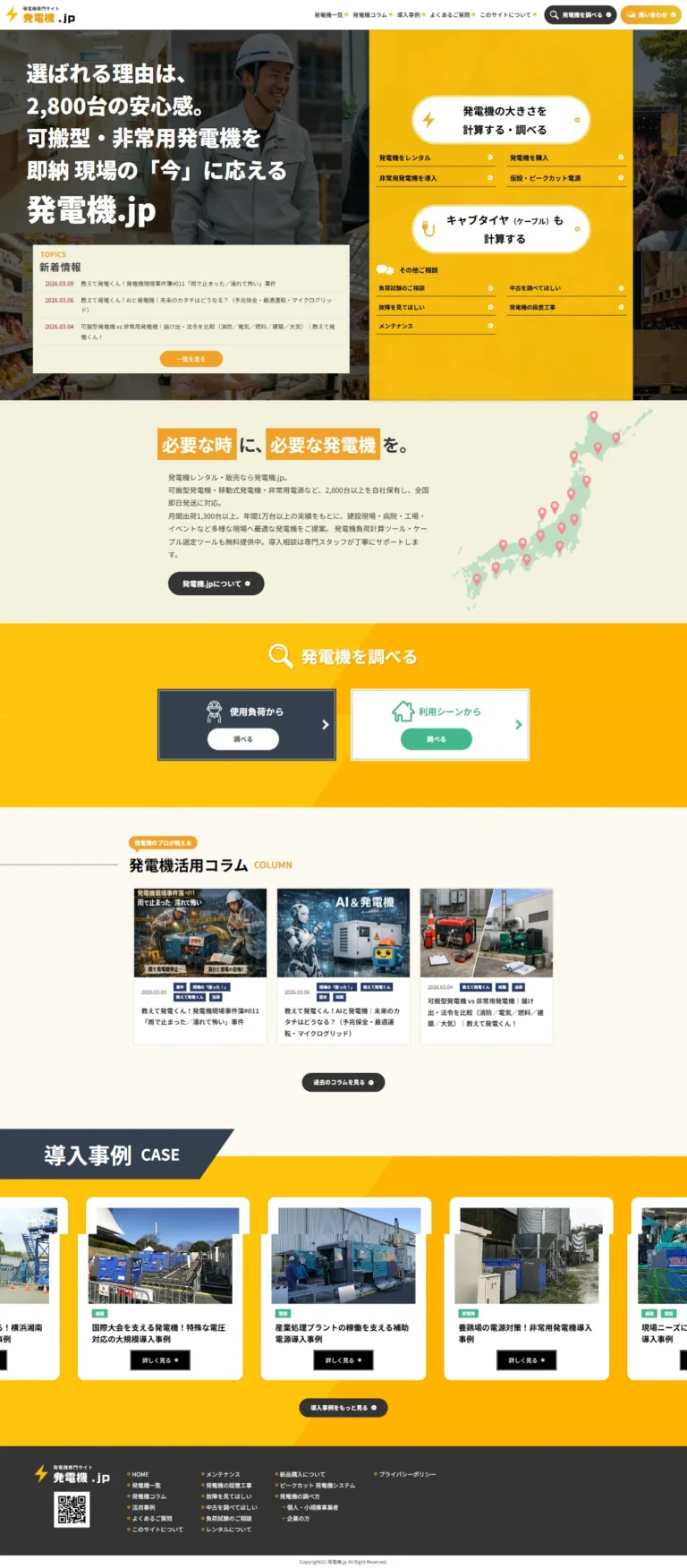 新日本建販株式会社