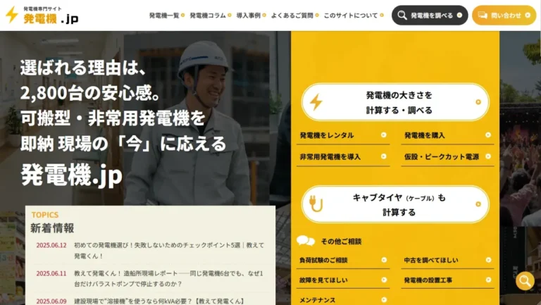 新日本建販株式会社