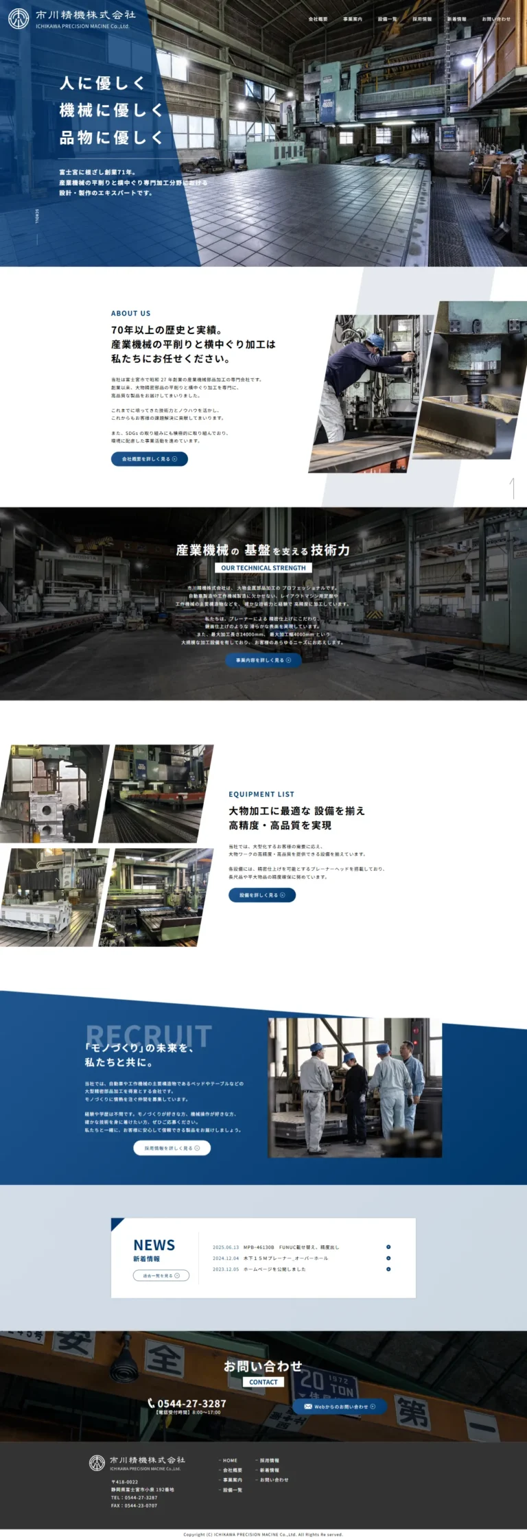 市川精機株式会社