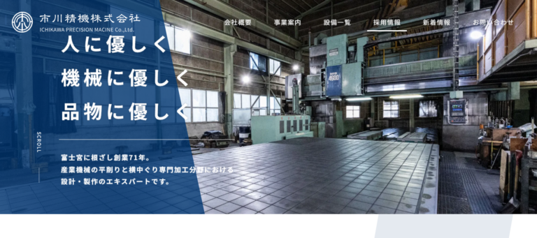 市川精機株式会社