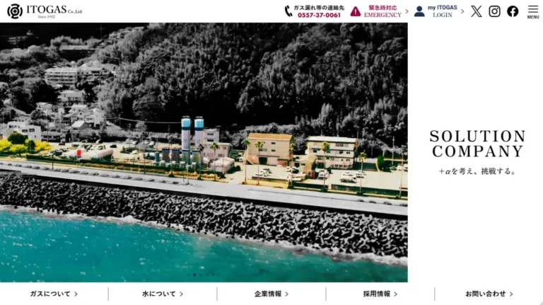 伊東ガス株式会社