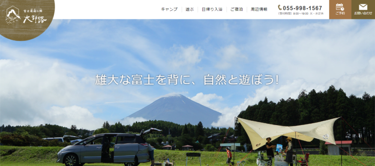 有限会社大野路