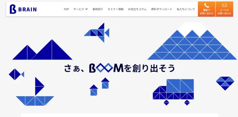 株式会社ブレーン