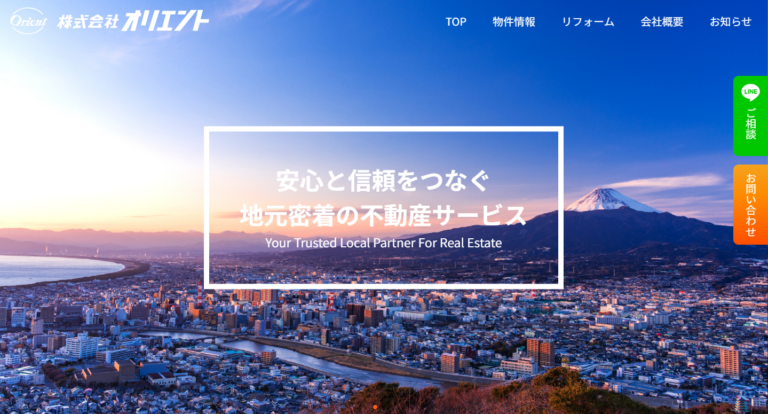 株式会社オリエント