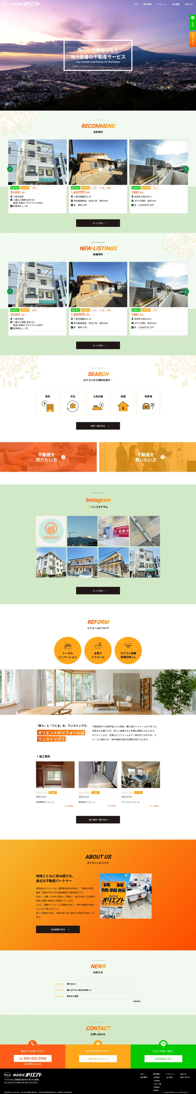 株式会社オリエント