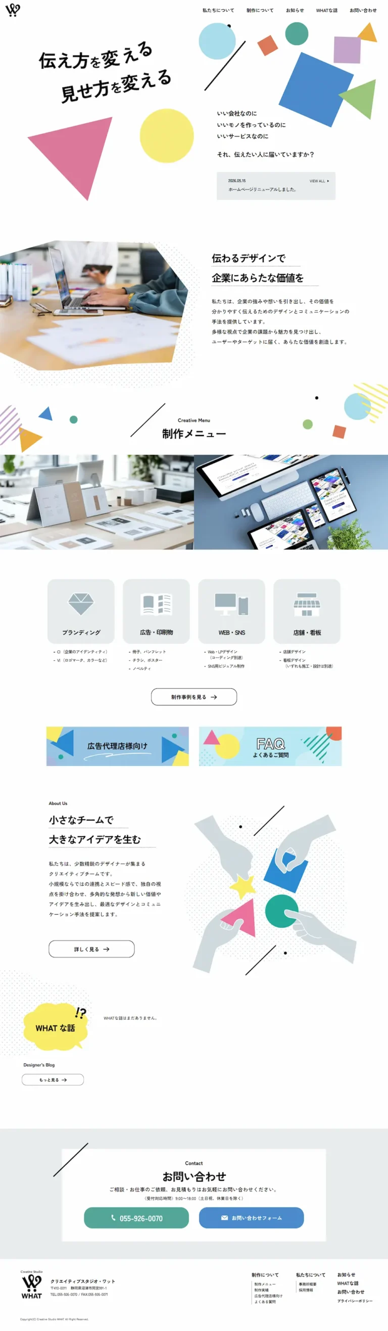 Creative Studio WHAT
